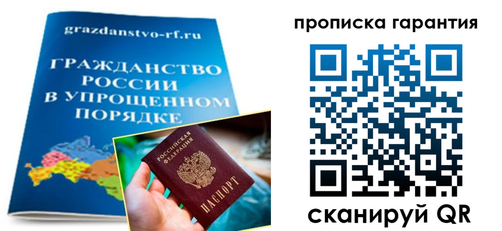 временная регистрация для всех в Александровске