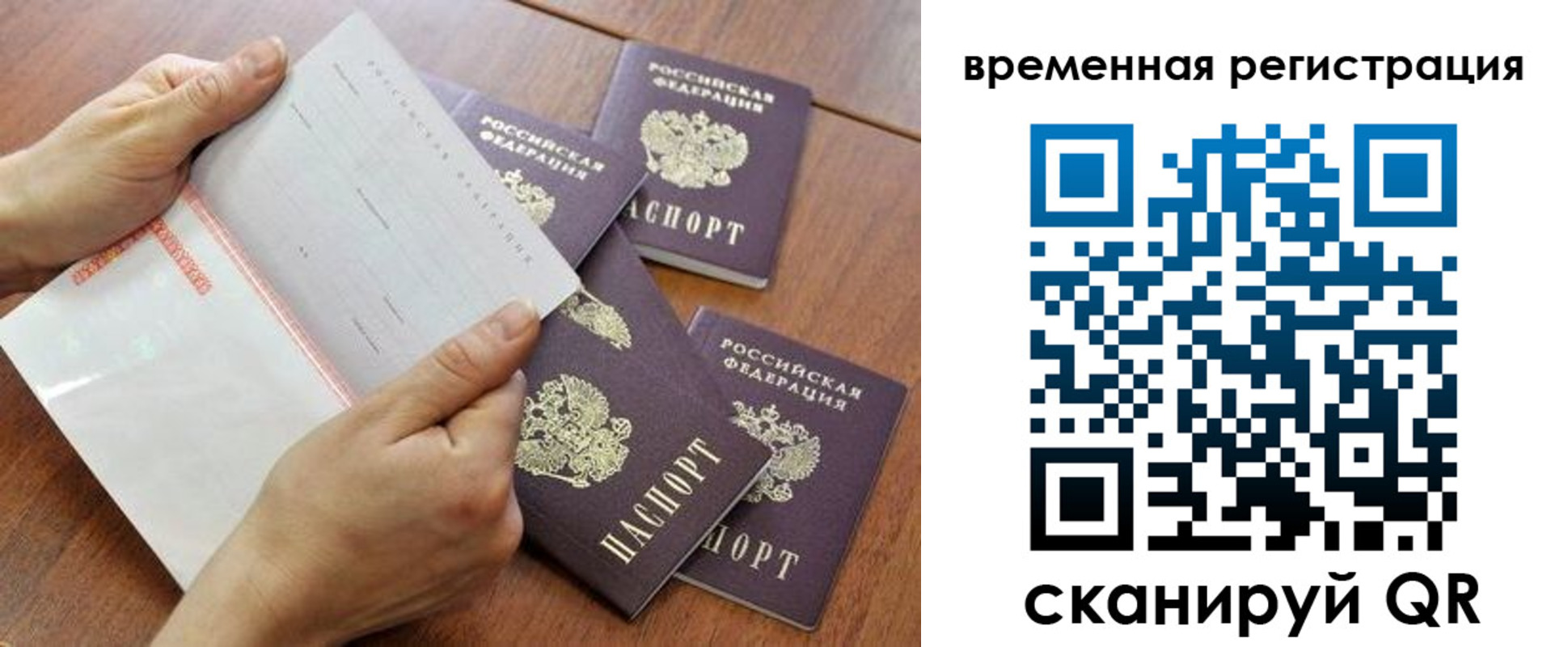 прописка для военкомата в Александровске