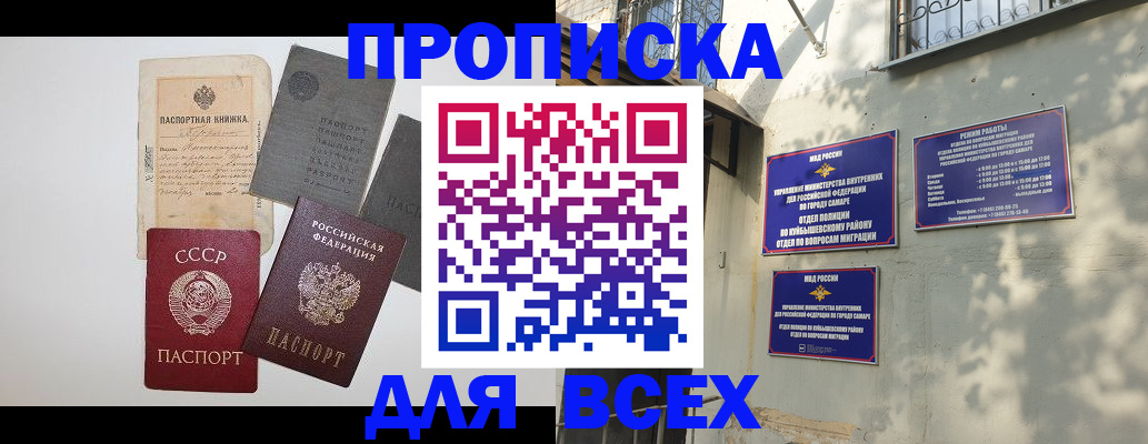 прописка от собственника в Александровске