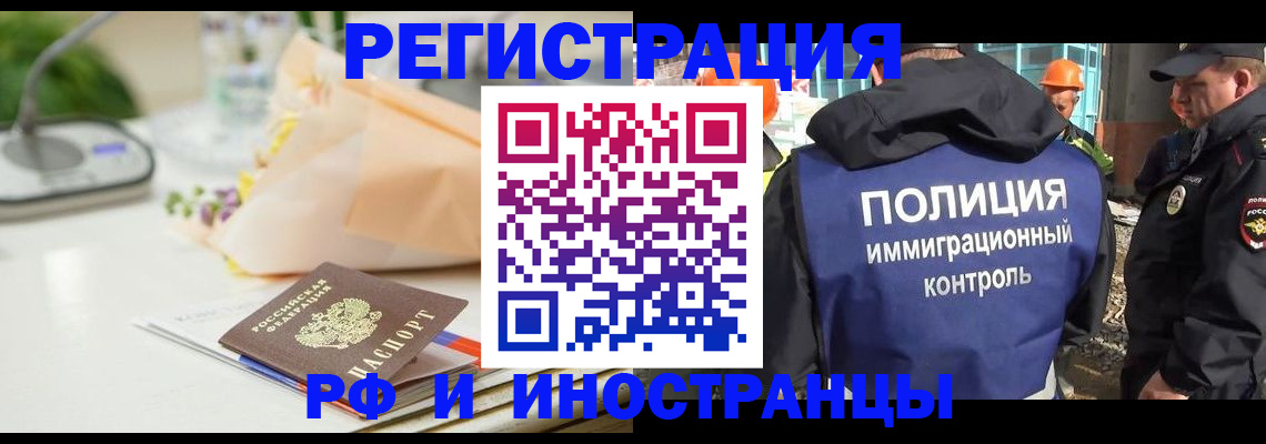 прописка гарантия в Александровске