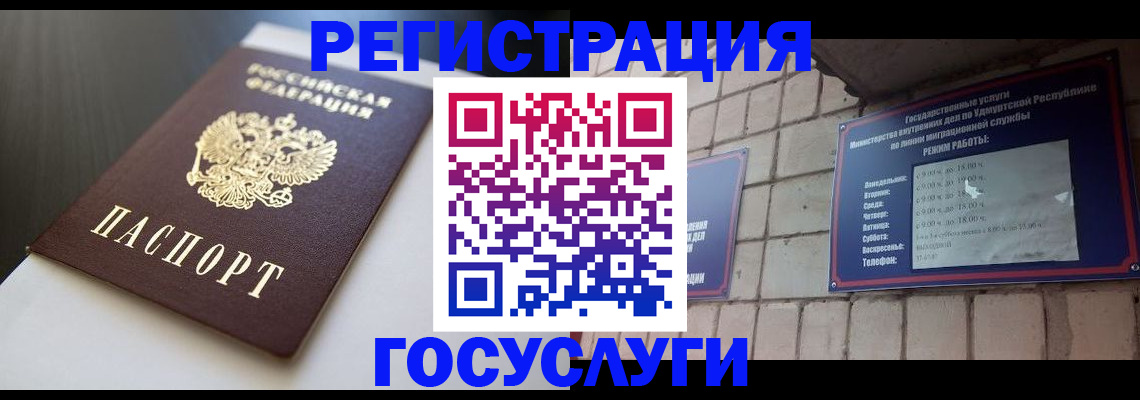 временная регистрация для школы в Александровске