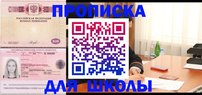 прописка для кредита в Александровске